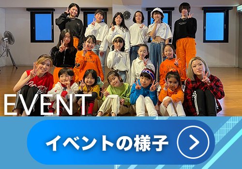 イベントの様子