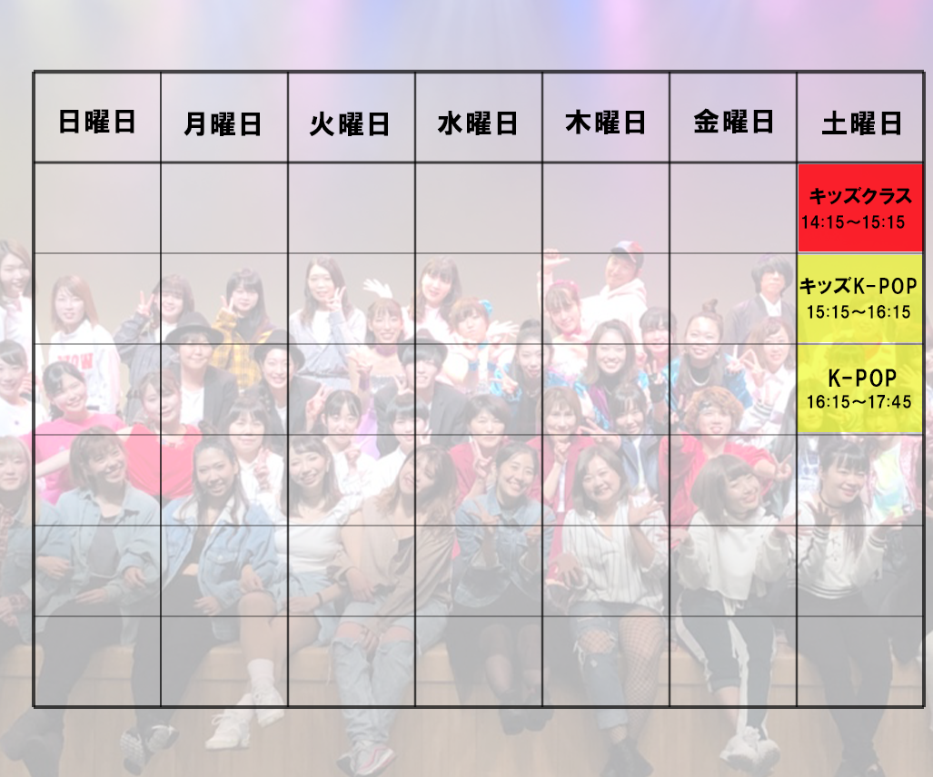 桜木町・日ノ出町スタジオレッスン時間