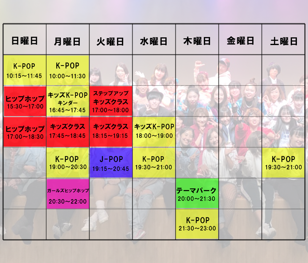 桜木町・日ノ出町スタジオレッスン時間