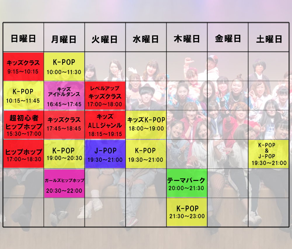 桜木町・日ノ出町スタジオレッスン時間