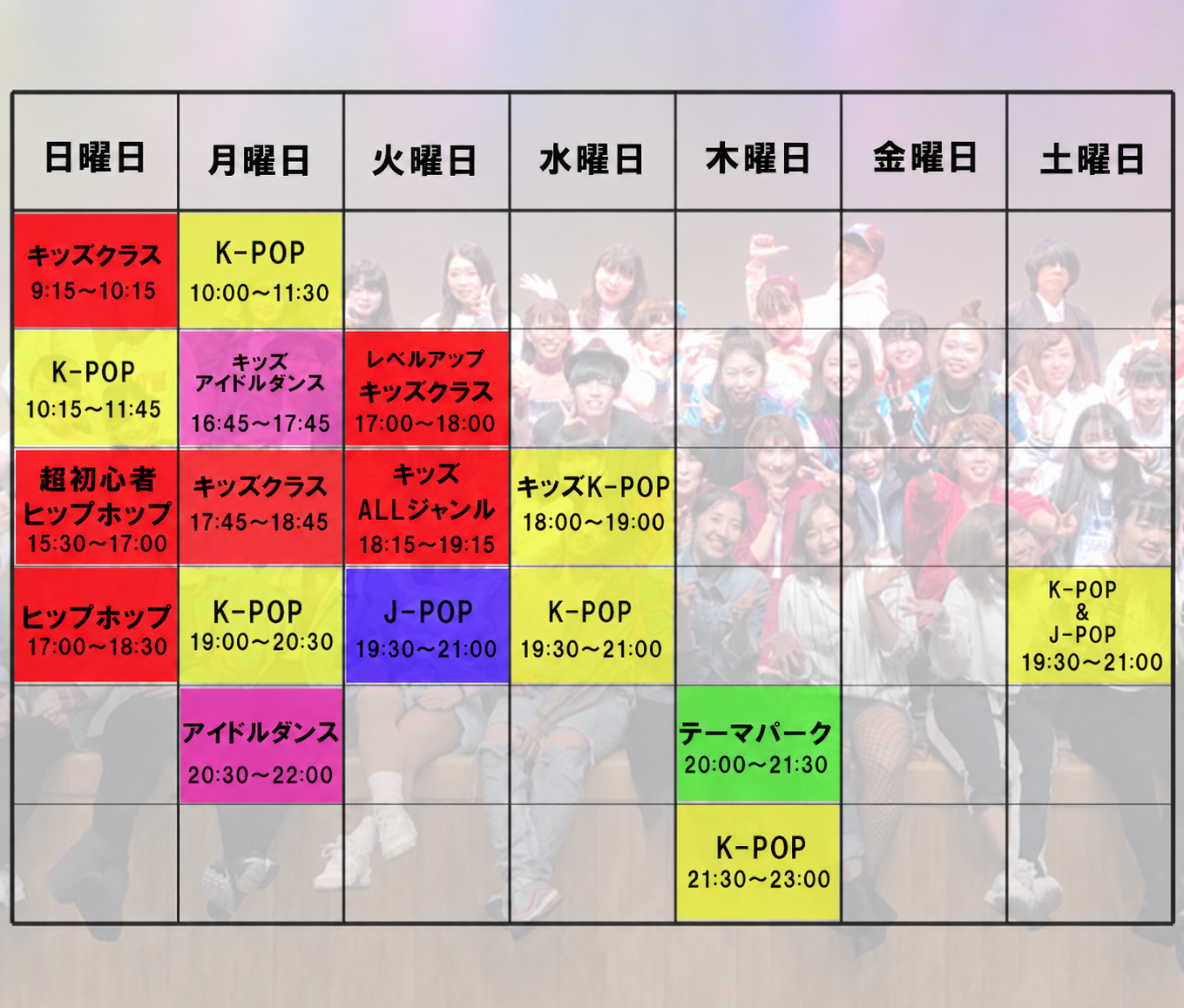 桜木町・日ノ出町スタジオレッスン時間