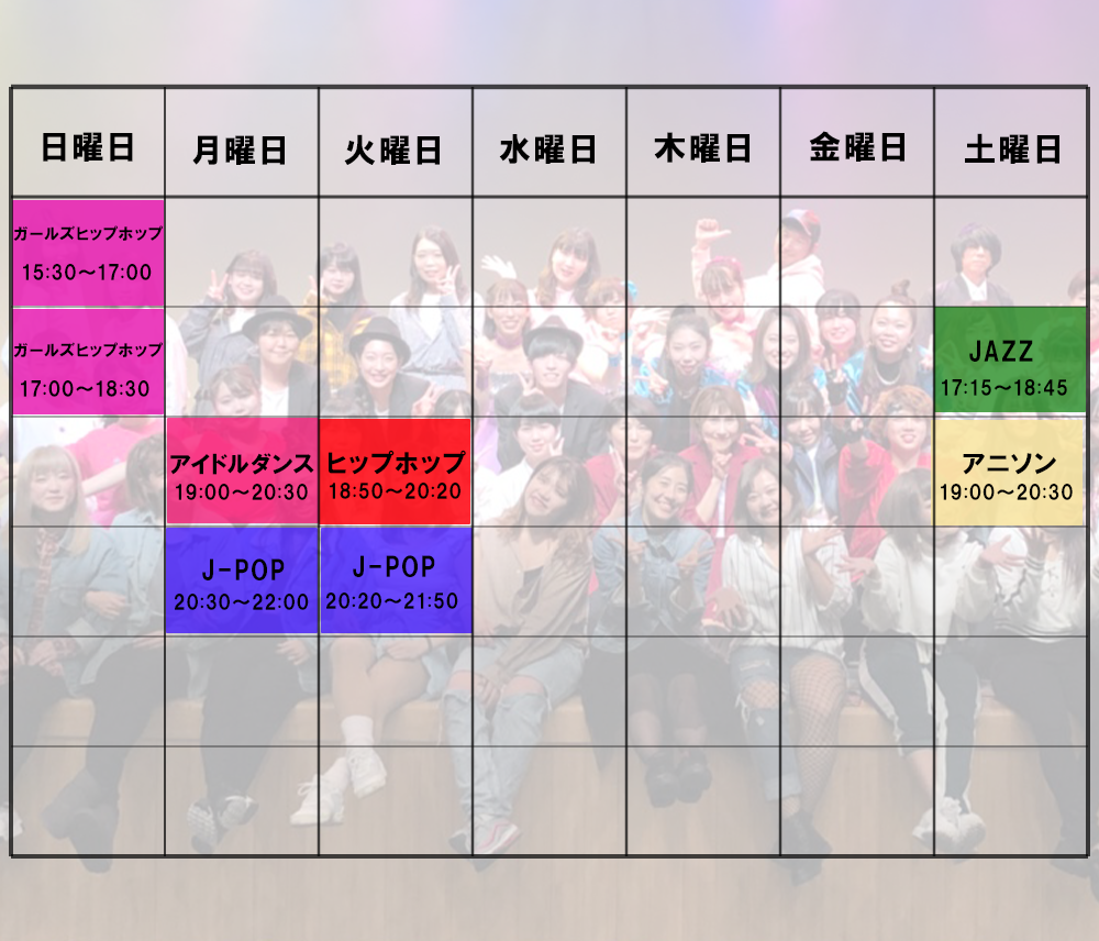 横浜スタジオ2号店レッスン時間