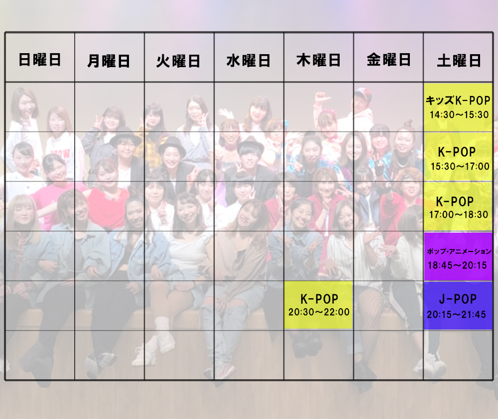 横浜スタジオレッスン時間