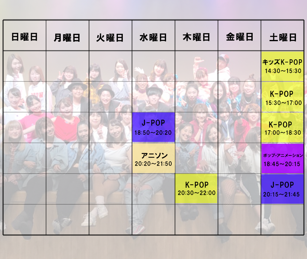 横浜スタジオレッスン時間